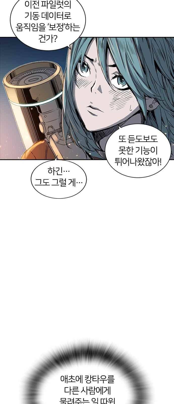 캉타우 17화 12