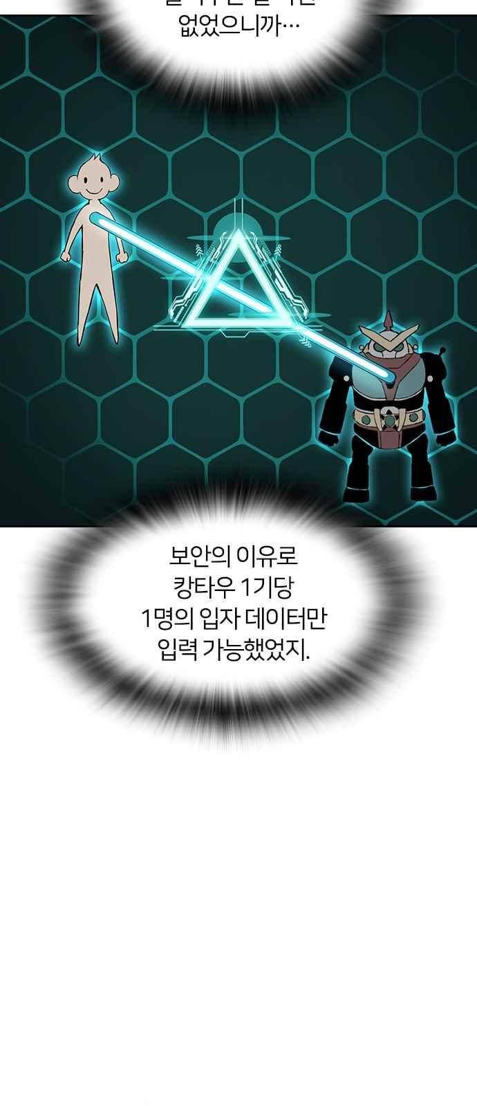 캉타우 17화 13