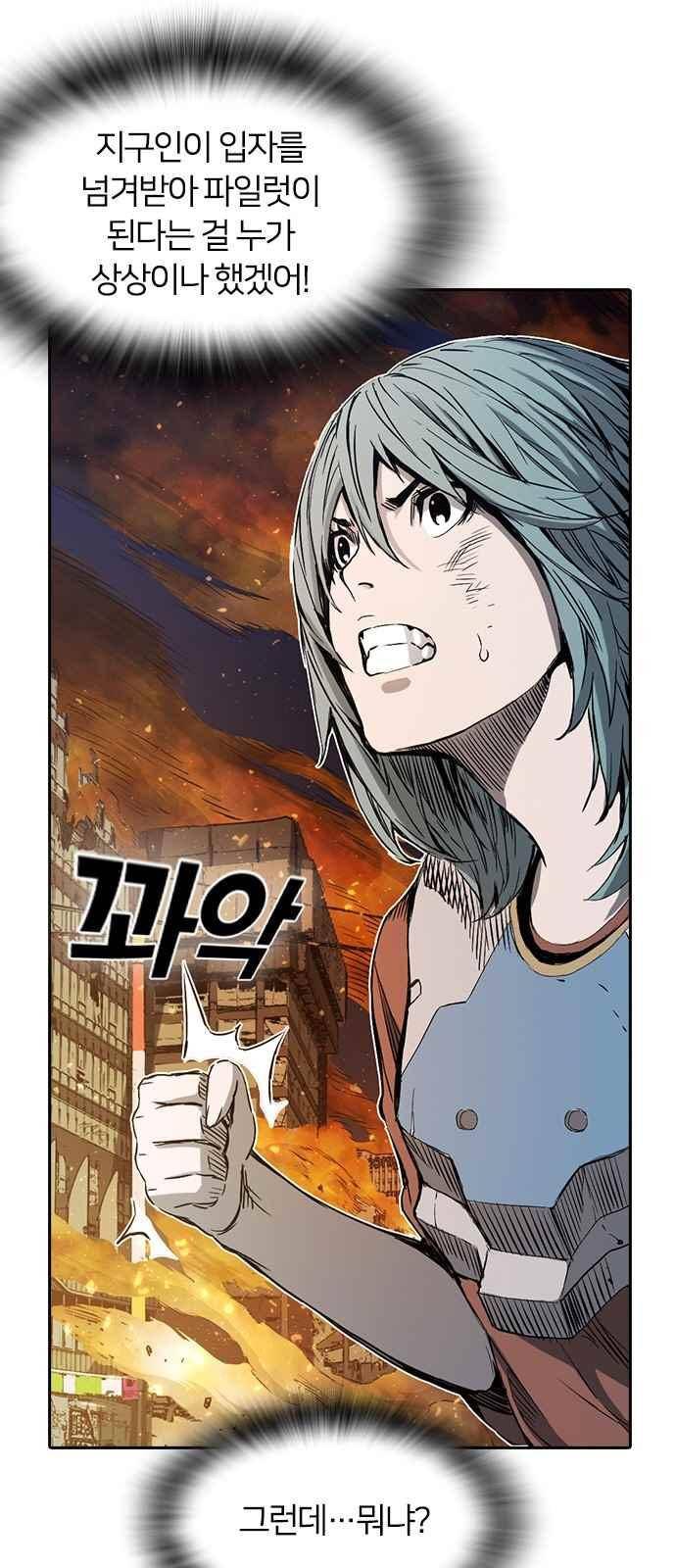 캉타우 17화 14