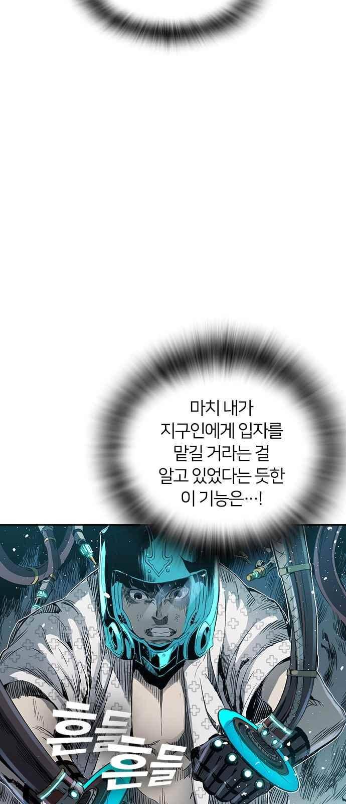 캉타우 17화 15