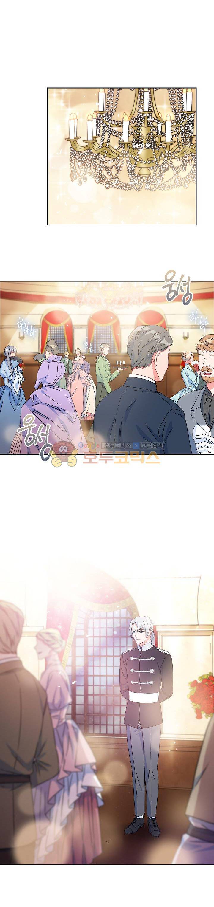 황자, 네 무엇이 되고 싶으냐?? 52화 1