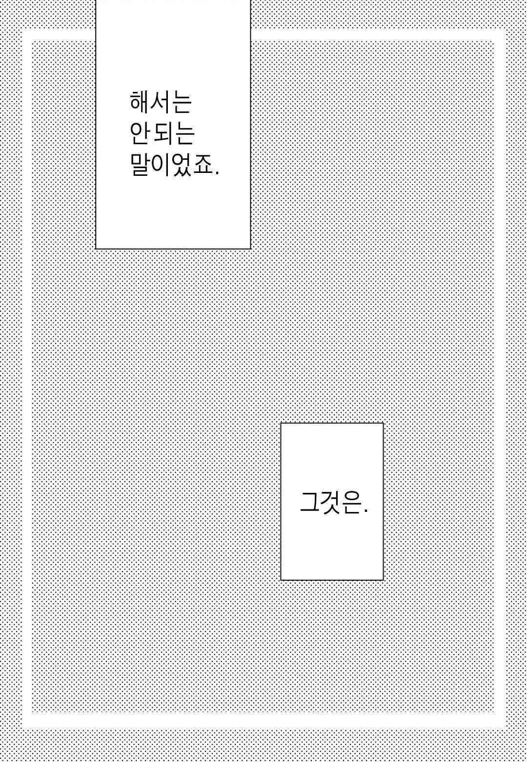 일하고 싸우고 사랑하라 56화 2