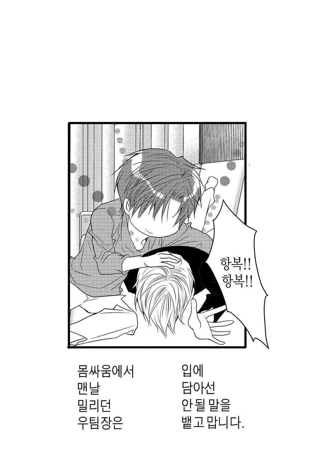 일하고 싸우고 사랑하라 56화 4