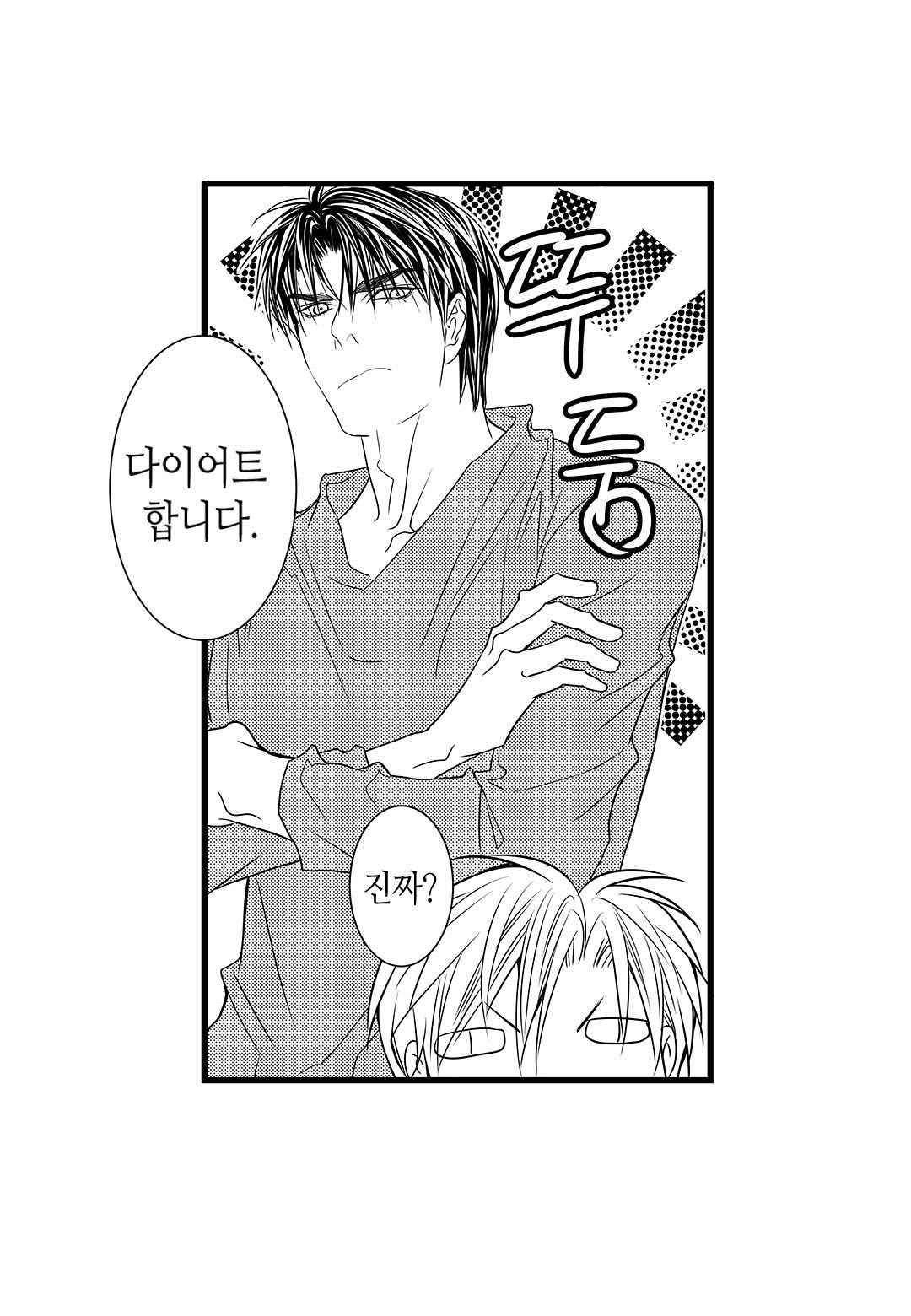 일하고 싸우고 사랑하라 56화 8