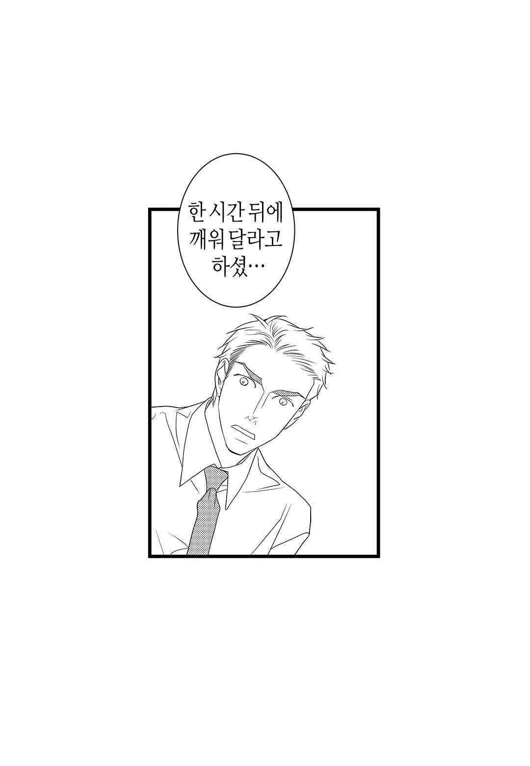 일하고 싸우고 사랑하라 56화 12