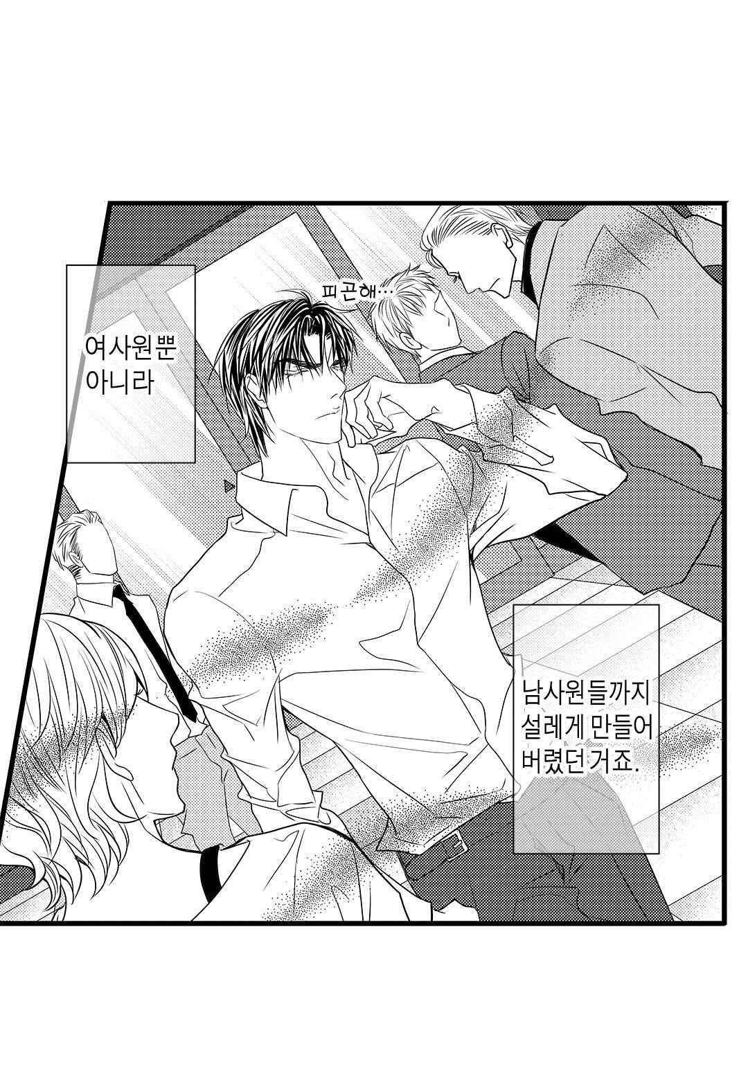 일하고 싸우고 사랑하라 56화 16