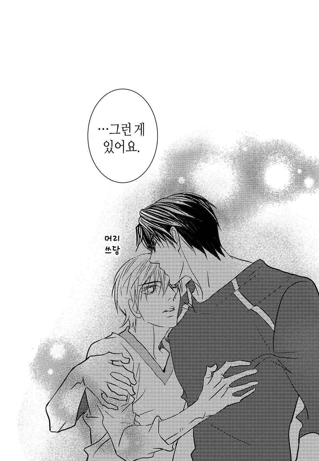 일하고 싸우고 사랑하라 56화 20