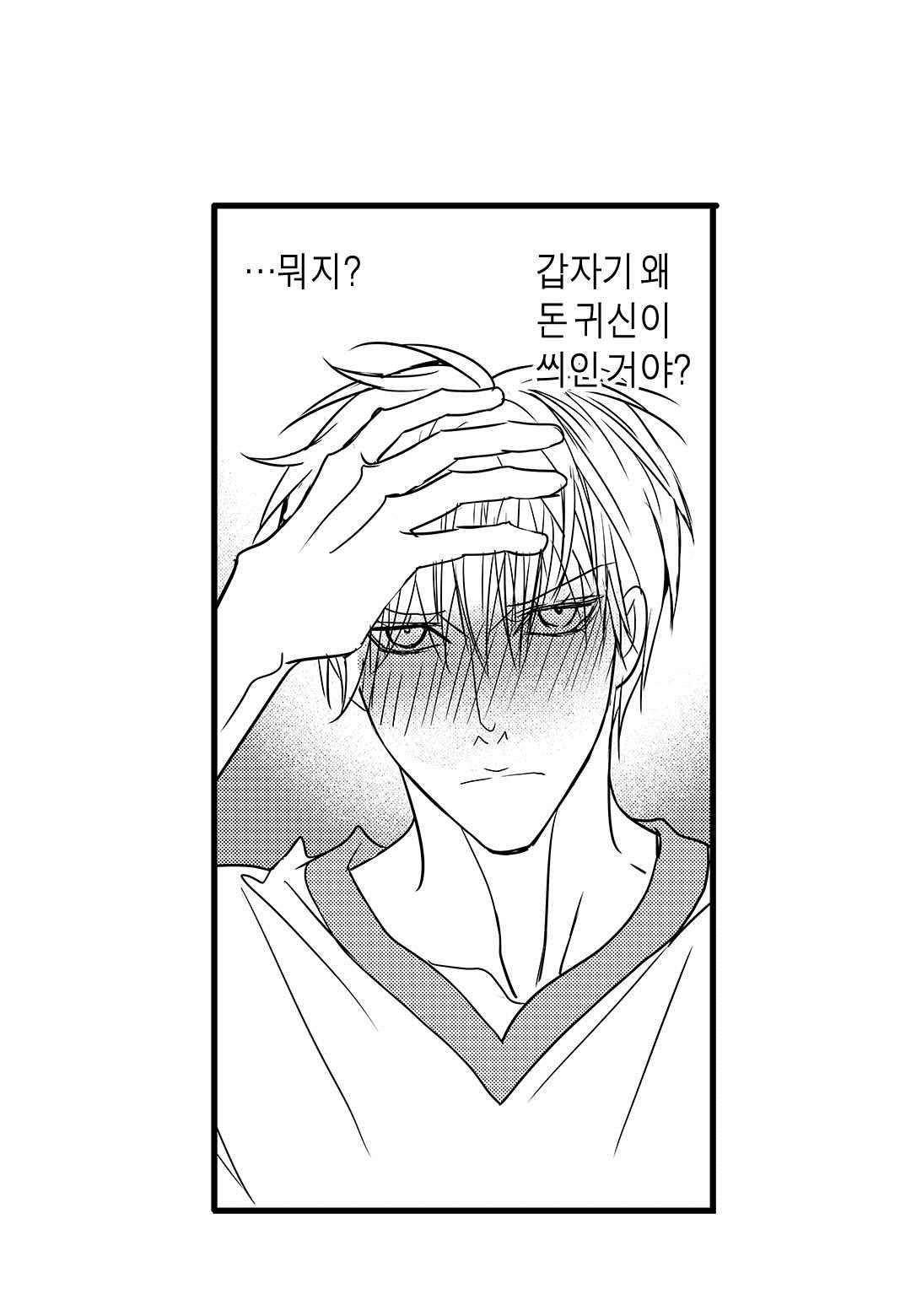 일하고 싸우고 사랑하라 56화 21