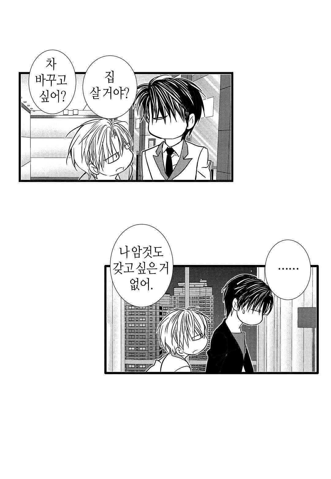 일하고 싸우고 사랑하라 56화 22