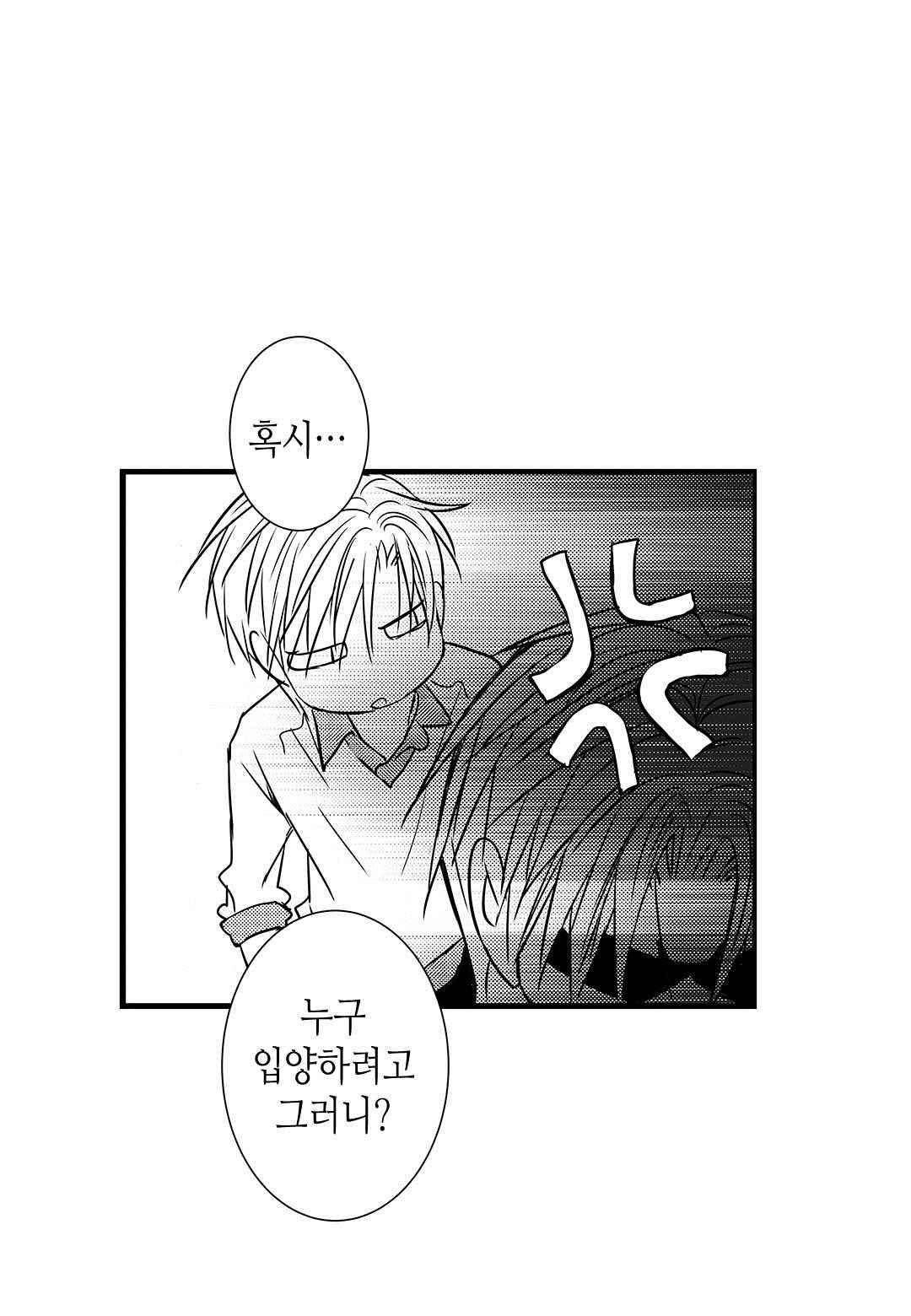 일하고 싸우고 사랑하라 56화 23