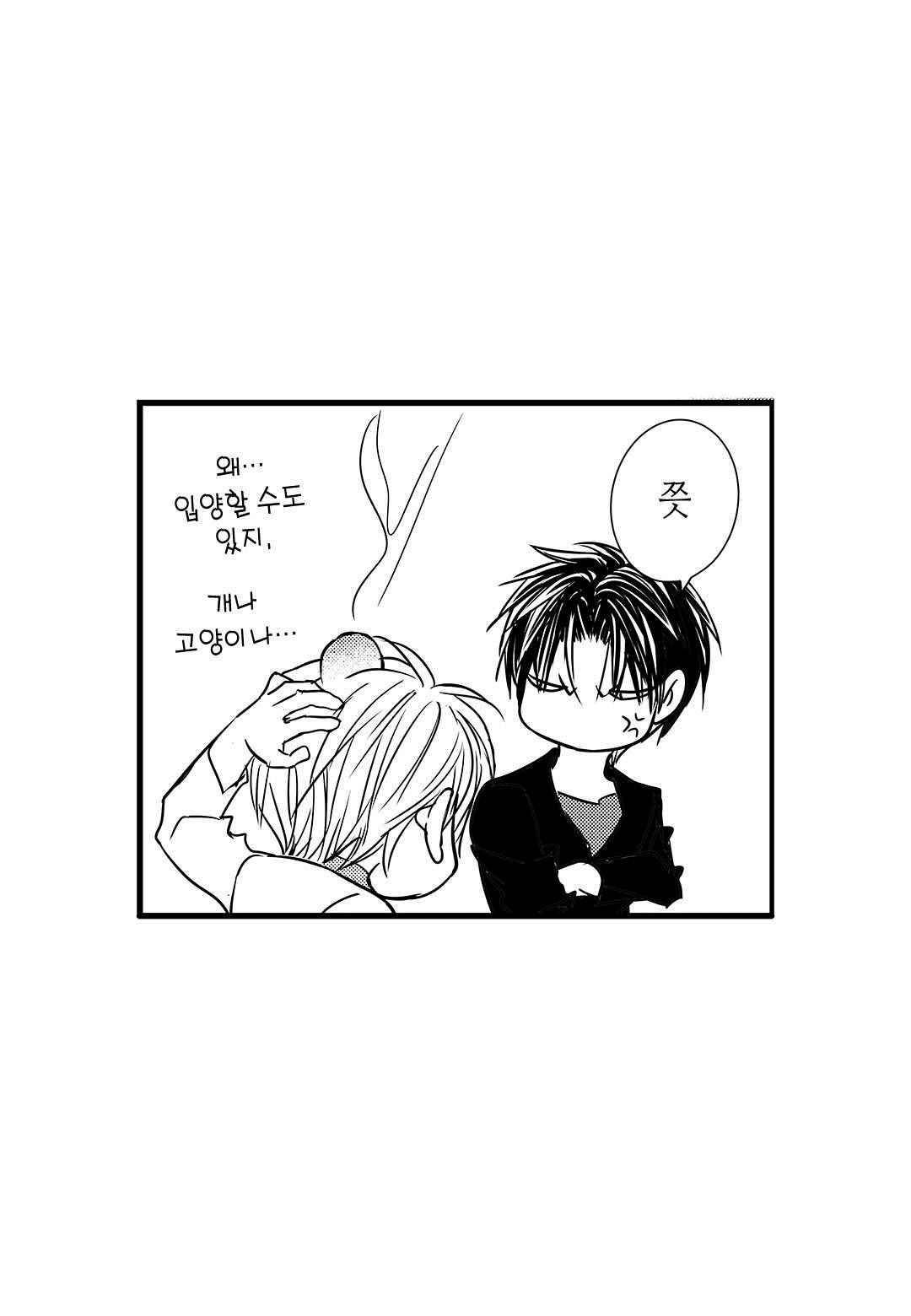 일하고 싸우고 사랑하라 56화 24