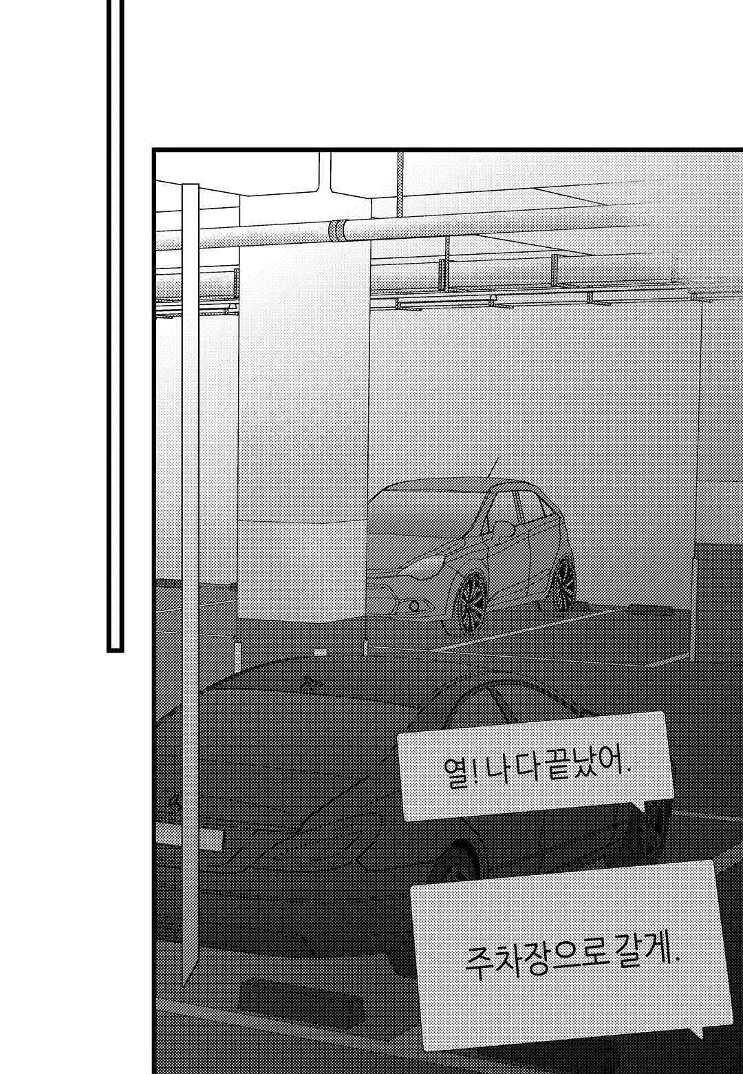 일하고 싸우고 사랑하라 56화 25