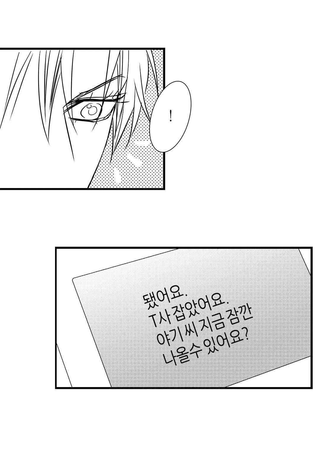 일하고 싸우고 사랑하라 56화 34