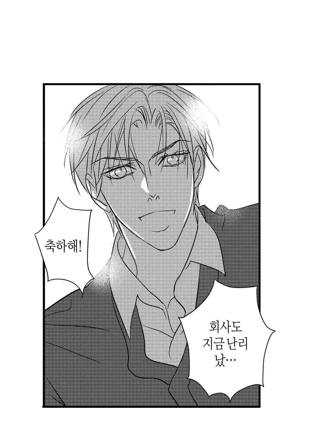 일하고 싸우고 사랑하라 56화 37