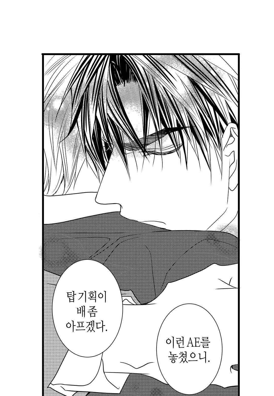 일하고 싸우고 사랑하라 56화 41