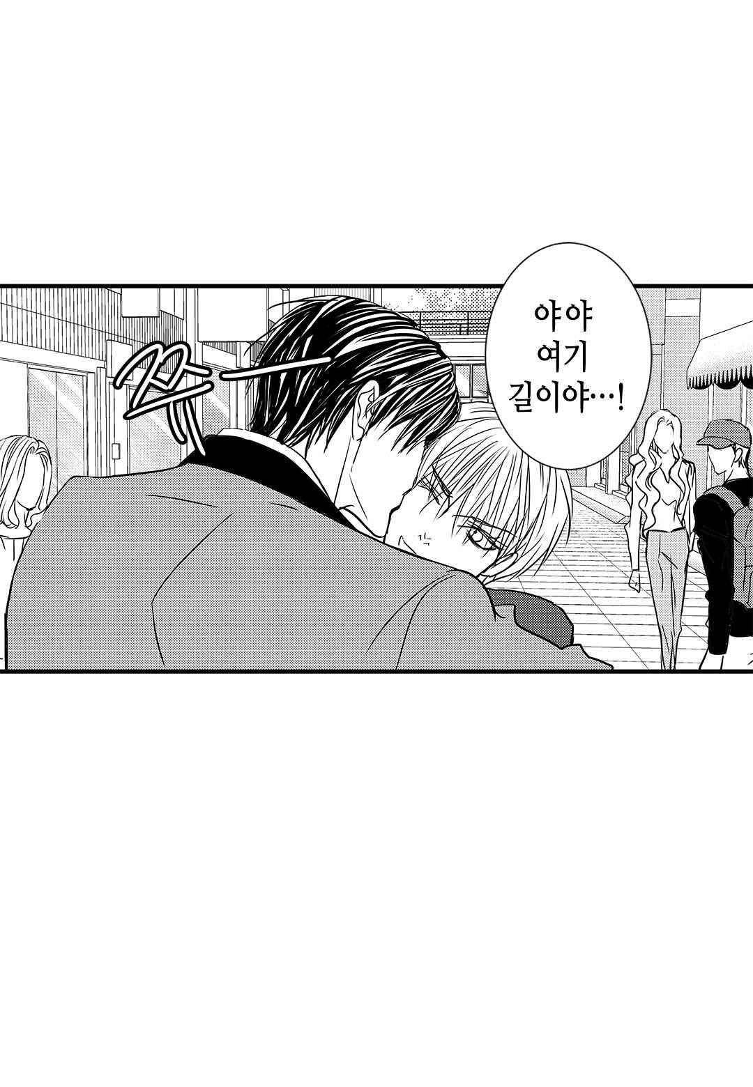 일하고 싸우고 사랑하라 56화 42