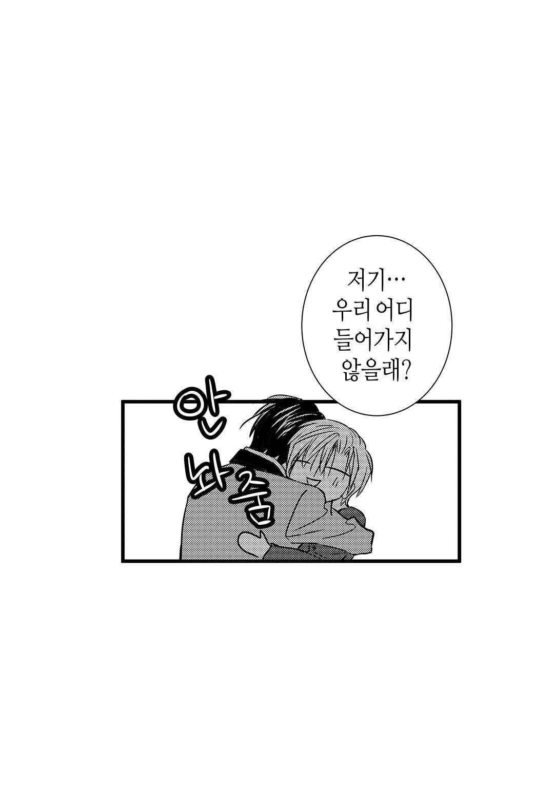 일하고 싸우고 사랑하라 56화 43