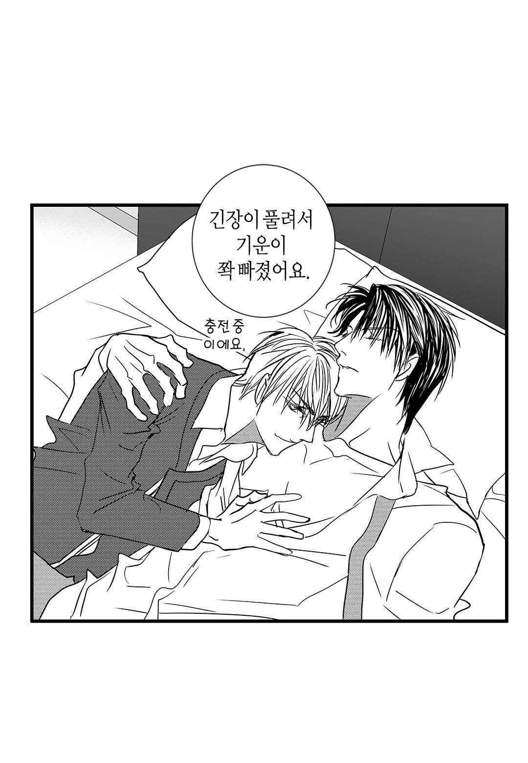 일하고 싸우고 사랑하라 56화 45