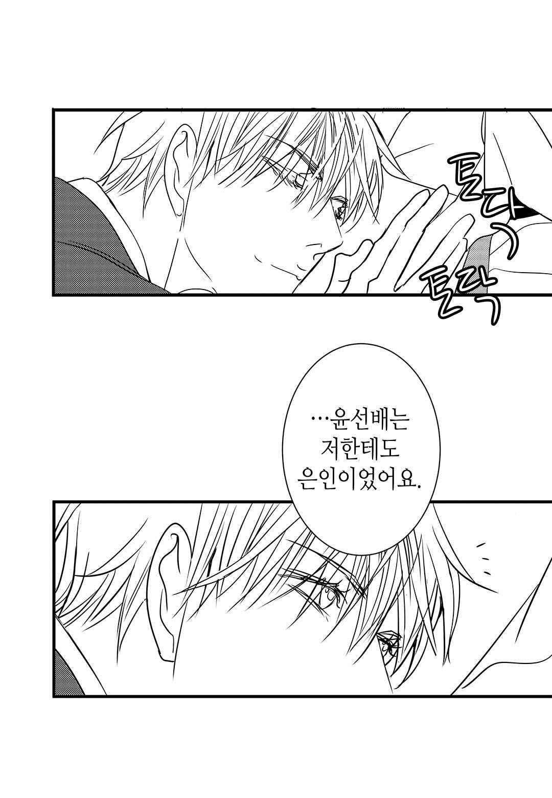 일하고 싸우고 사랑하라 56화 46