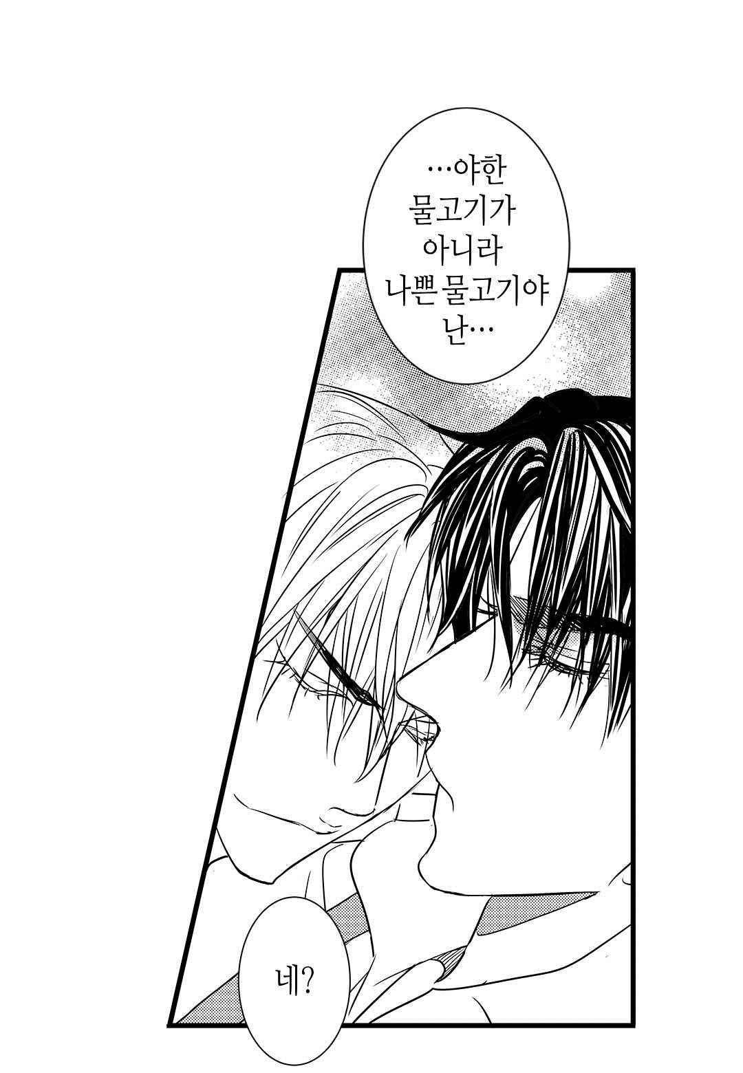 일하고 싸우고 사랑하라 56화 54