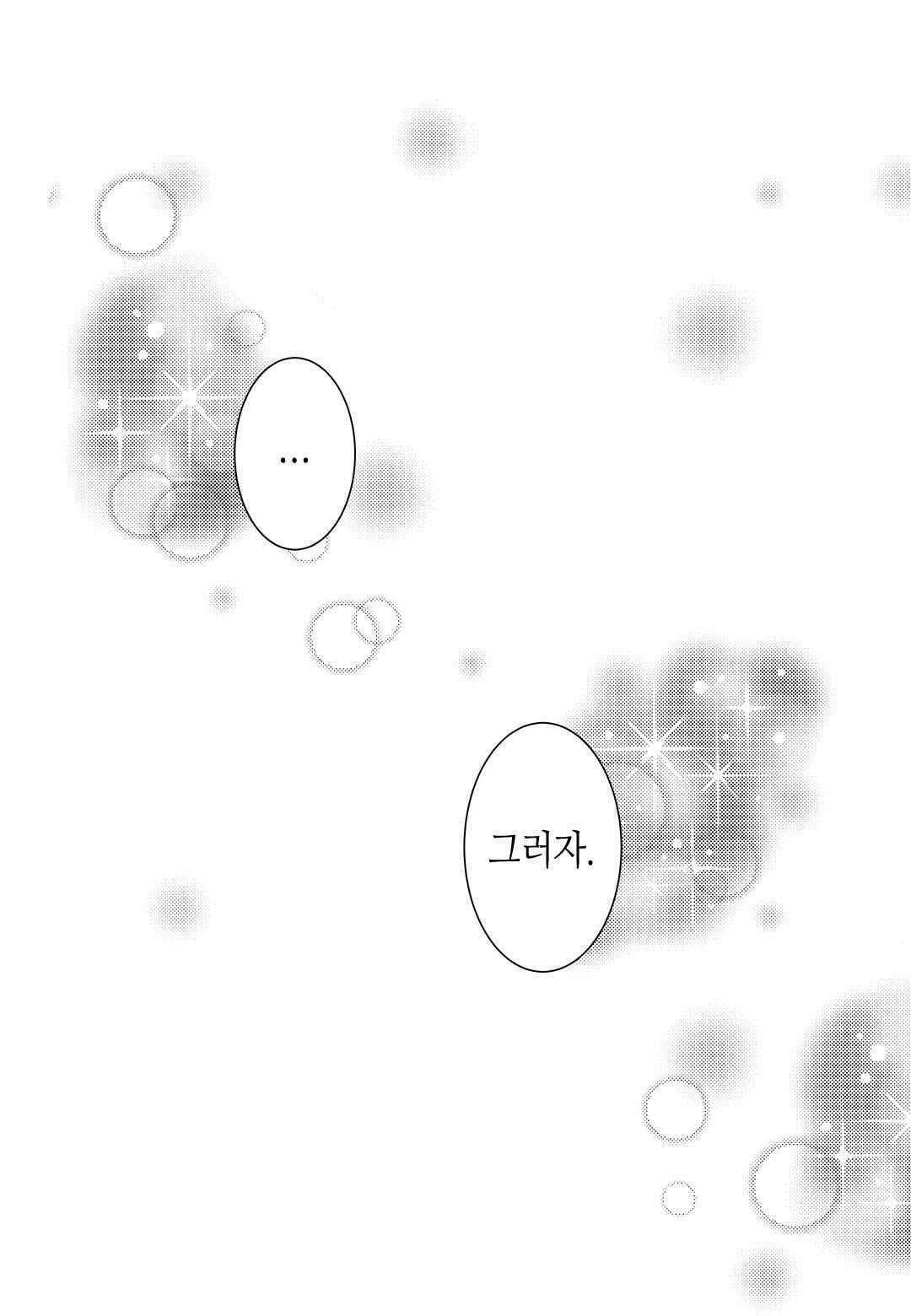 일하고 싸우고 사랑하라 56화 55