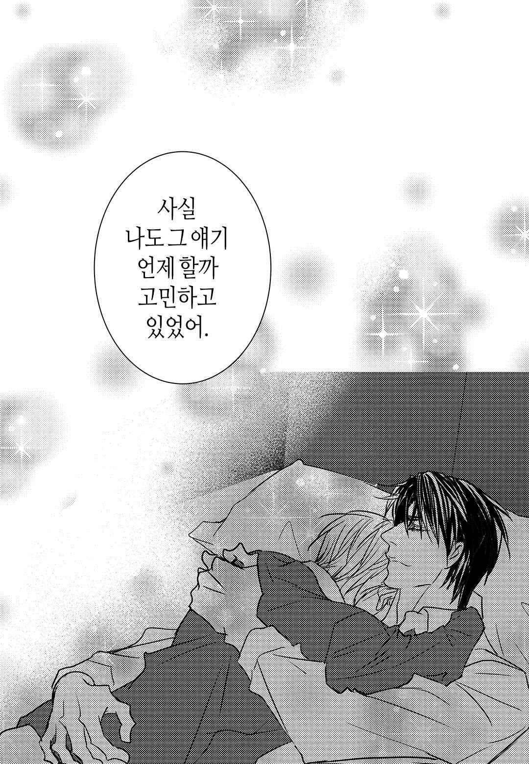 일하고 싸우고 사랑하라 56화 56