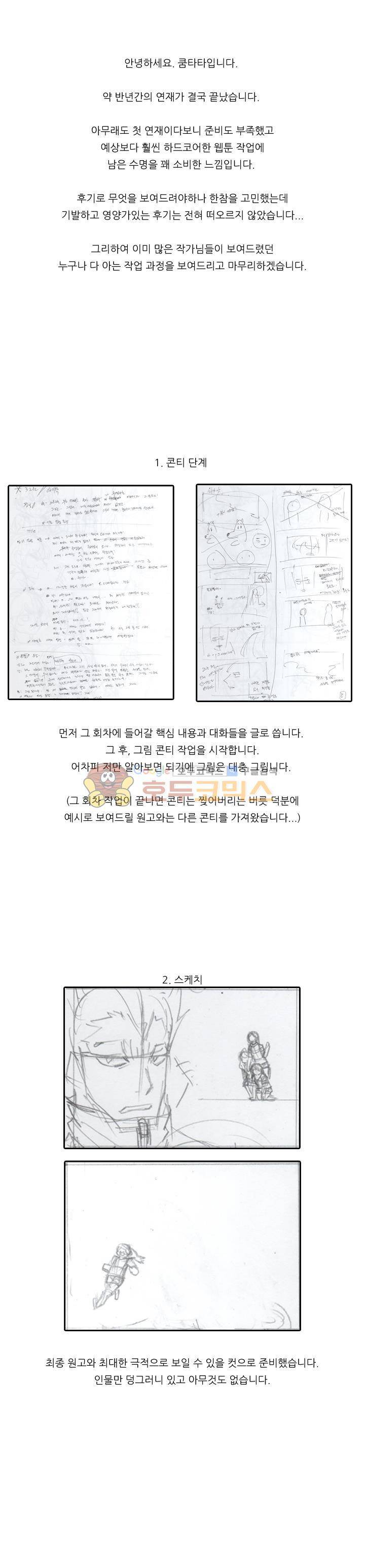 스트라이커G - 후기 1