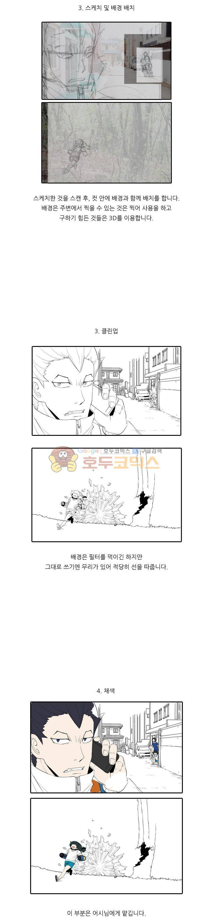 스트라이커G - 후기 2