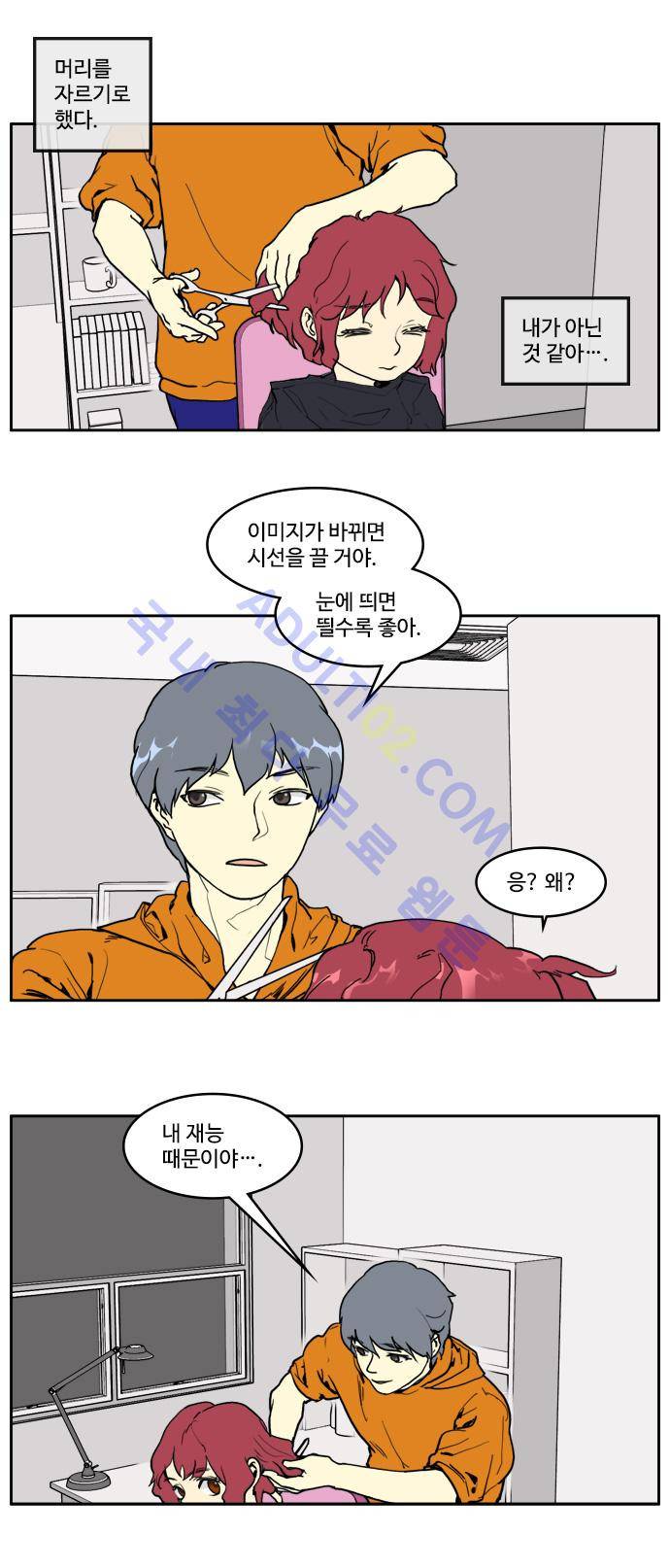 킬더킹 제1주차 7화 2