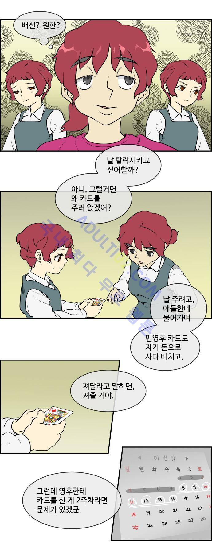 킬더킹 제2주차 7화 3
