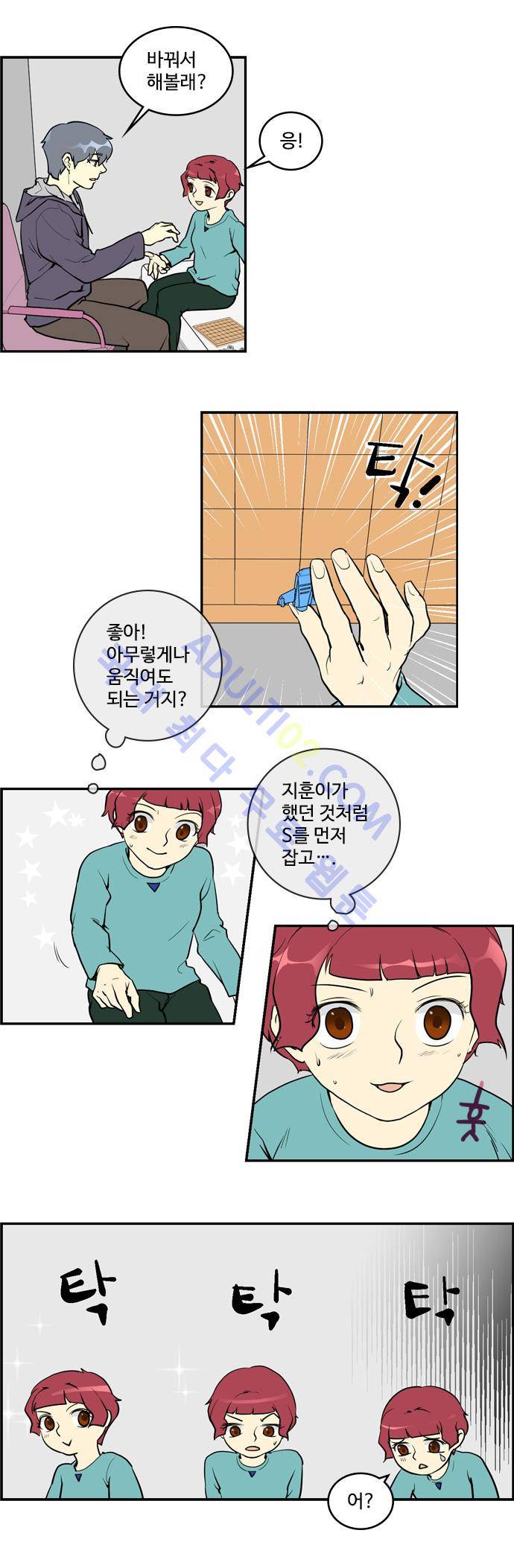 킬더킹 제3주차 5화 2