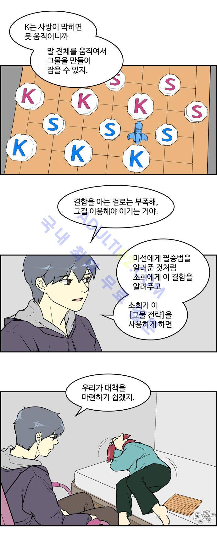 킬더킹 제3주차 5화 3