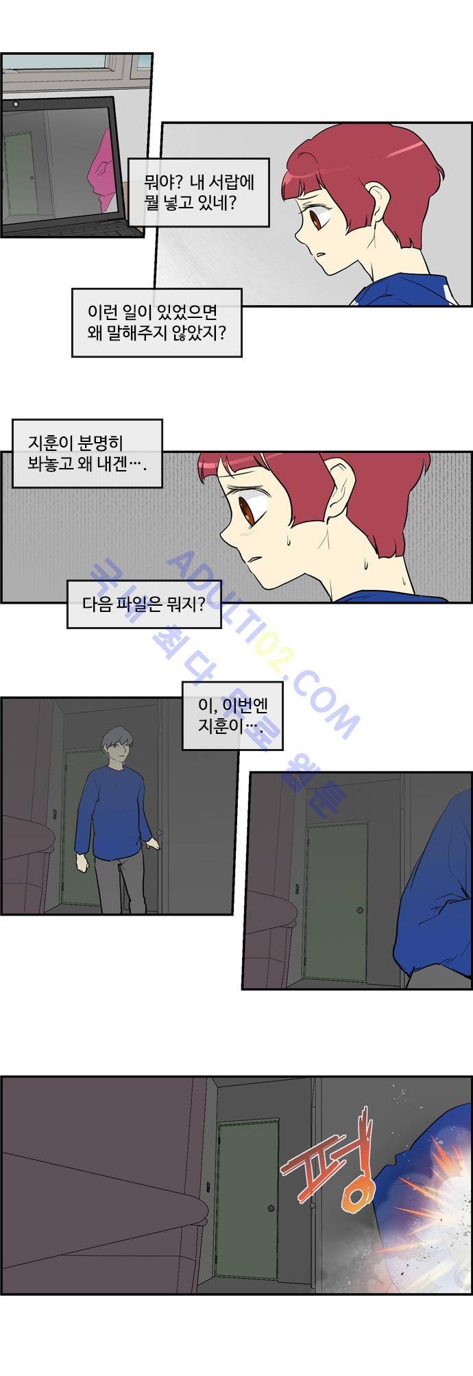 킬더킹 제3주차 14화 3