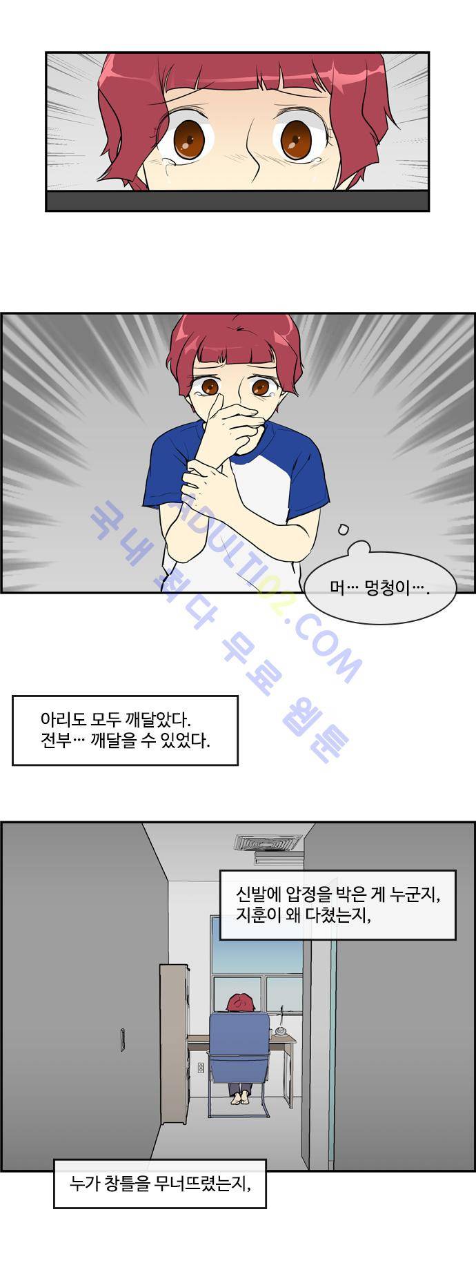 킬더킹 제3주차 14화 4