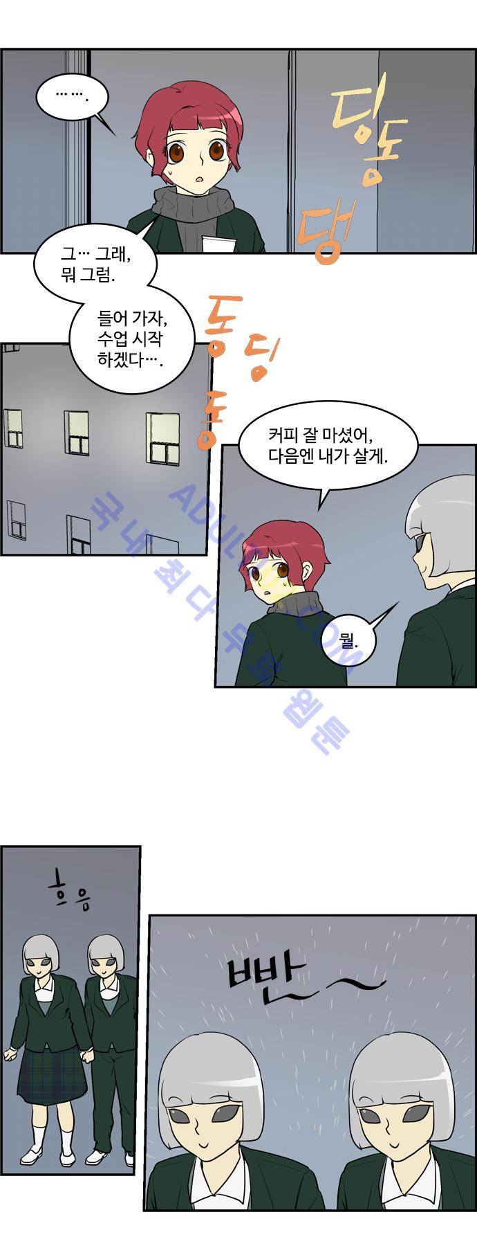 킬더킹 제4주차 4화 2