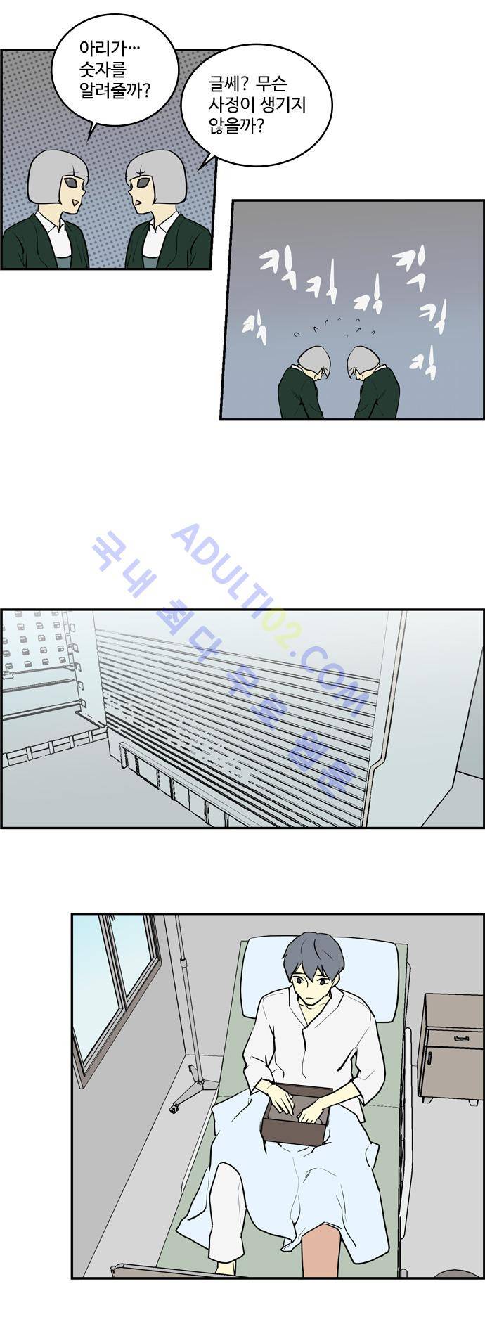 킬더킹 제4주차 4화 3