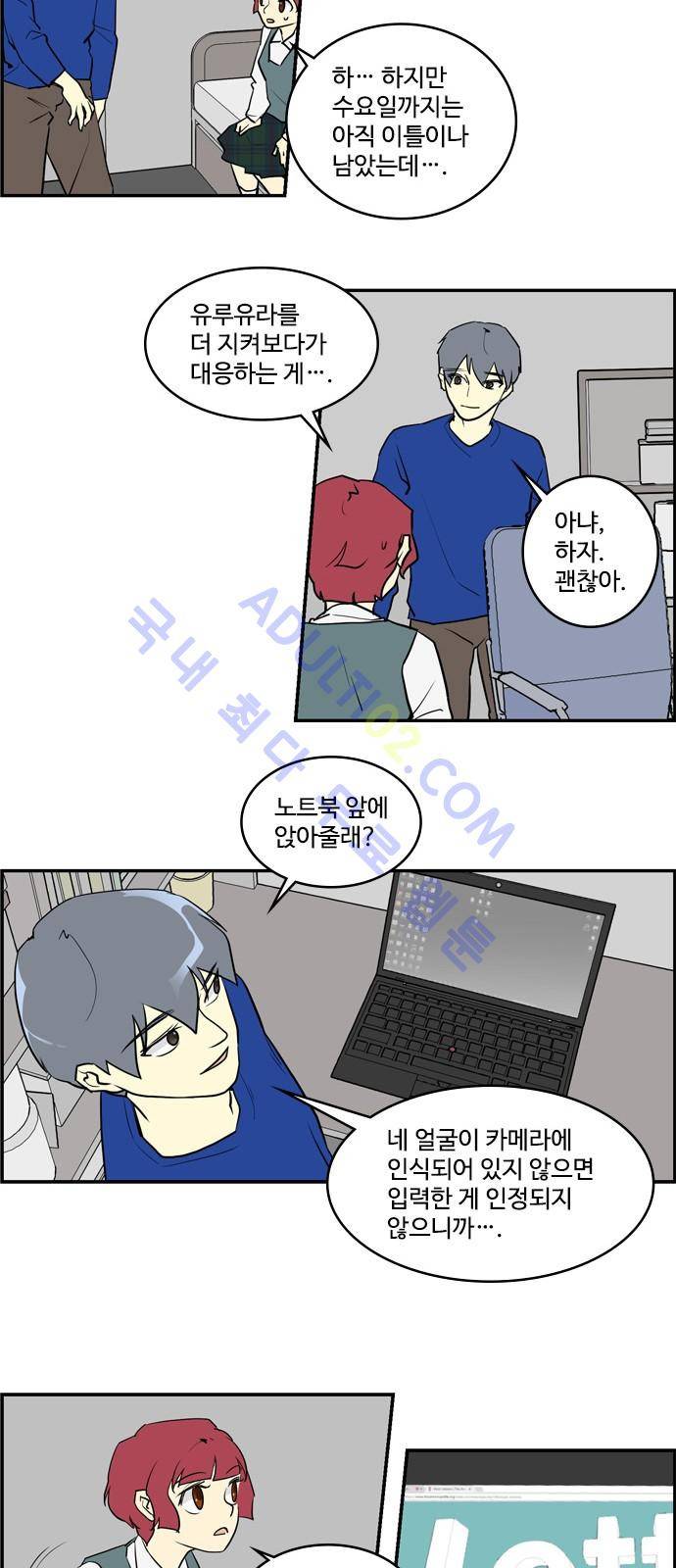 킬더킹 제4주차 13화 2