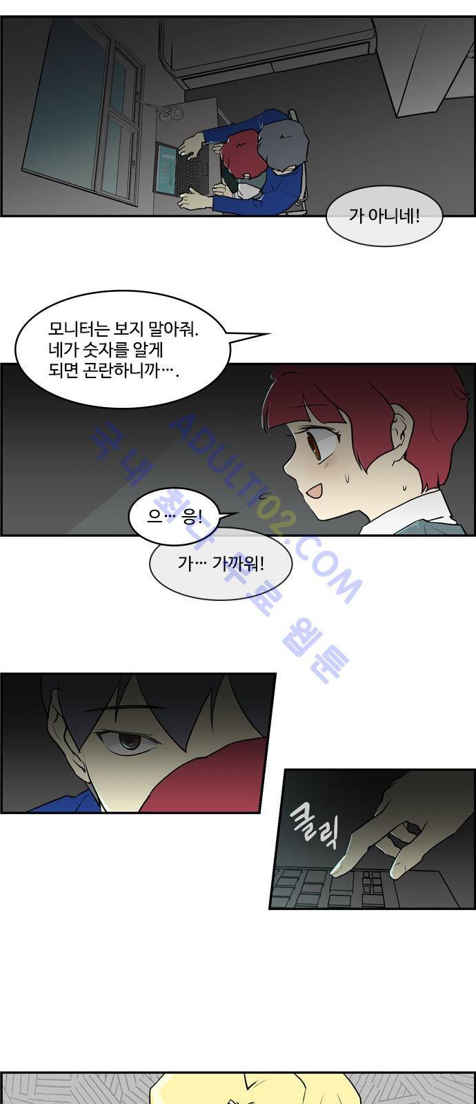 킬더킹 제4주차 13화 4