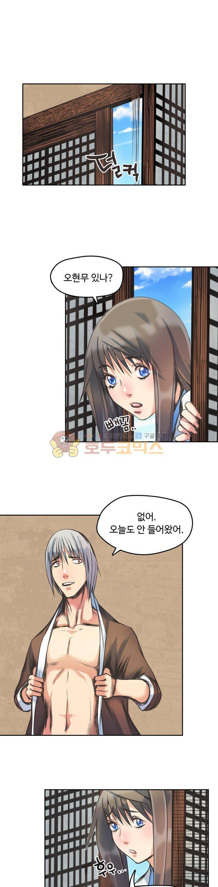 사신의 연인 17화 1