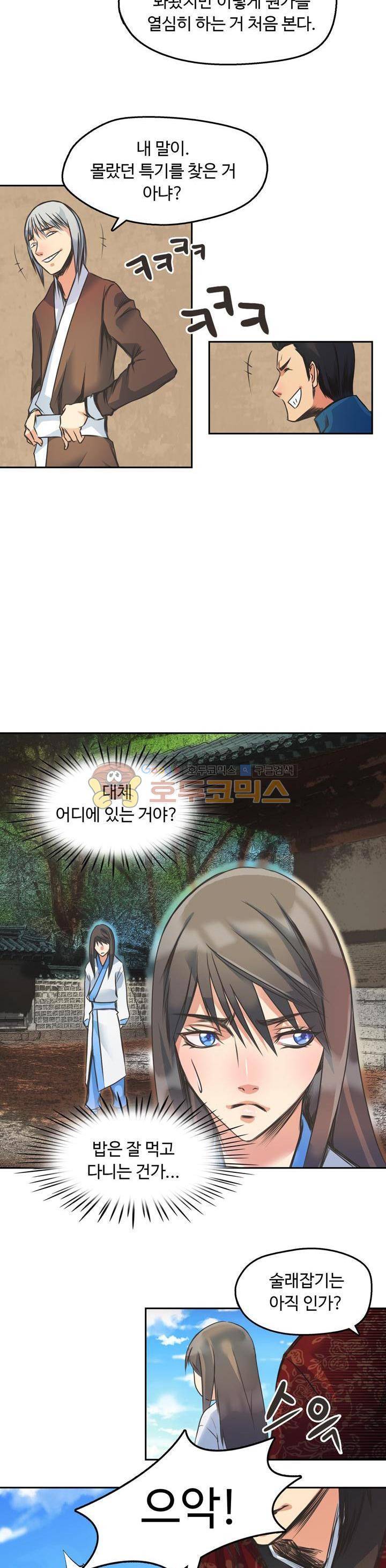 사신의 연인 17화 3