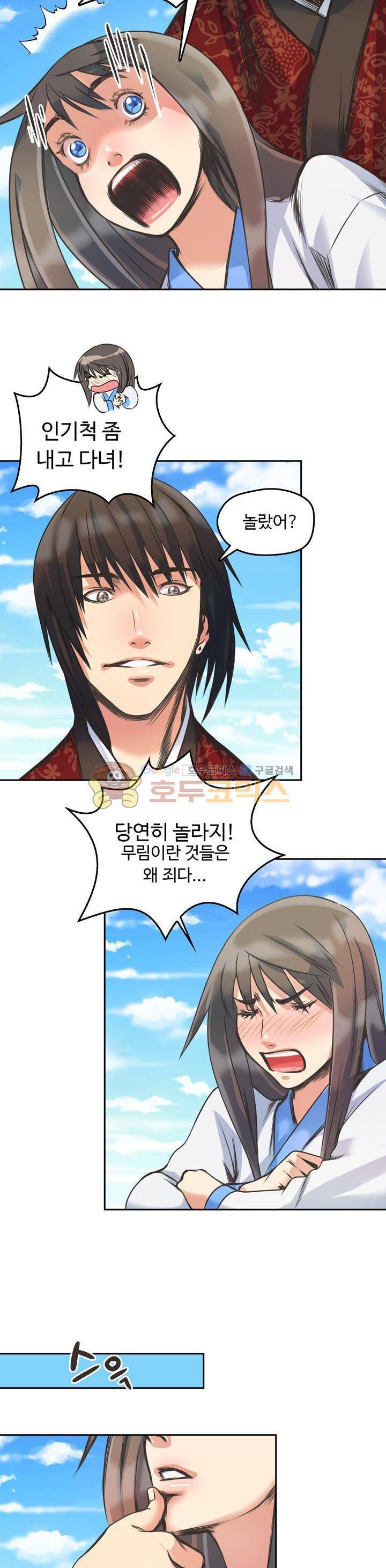사신의 연인 17화 4