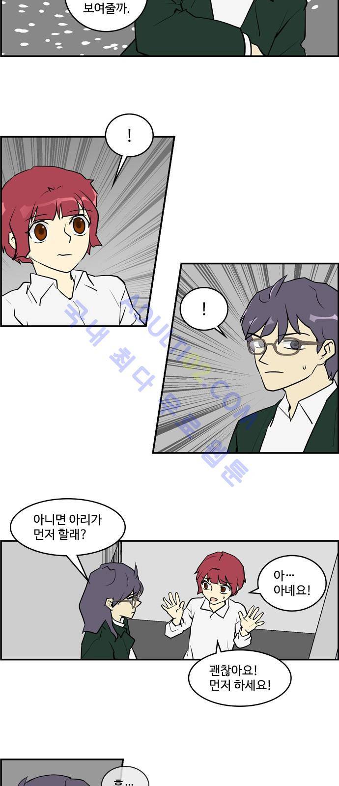 킬더킹 제5주차 6화 2
