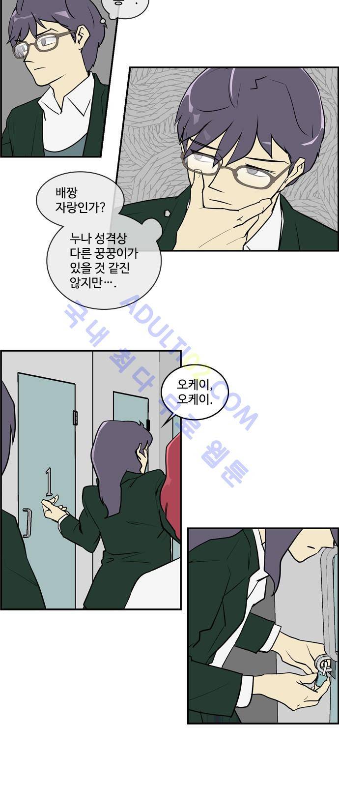 킬더킹 제5주차 6화 3