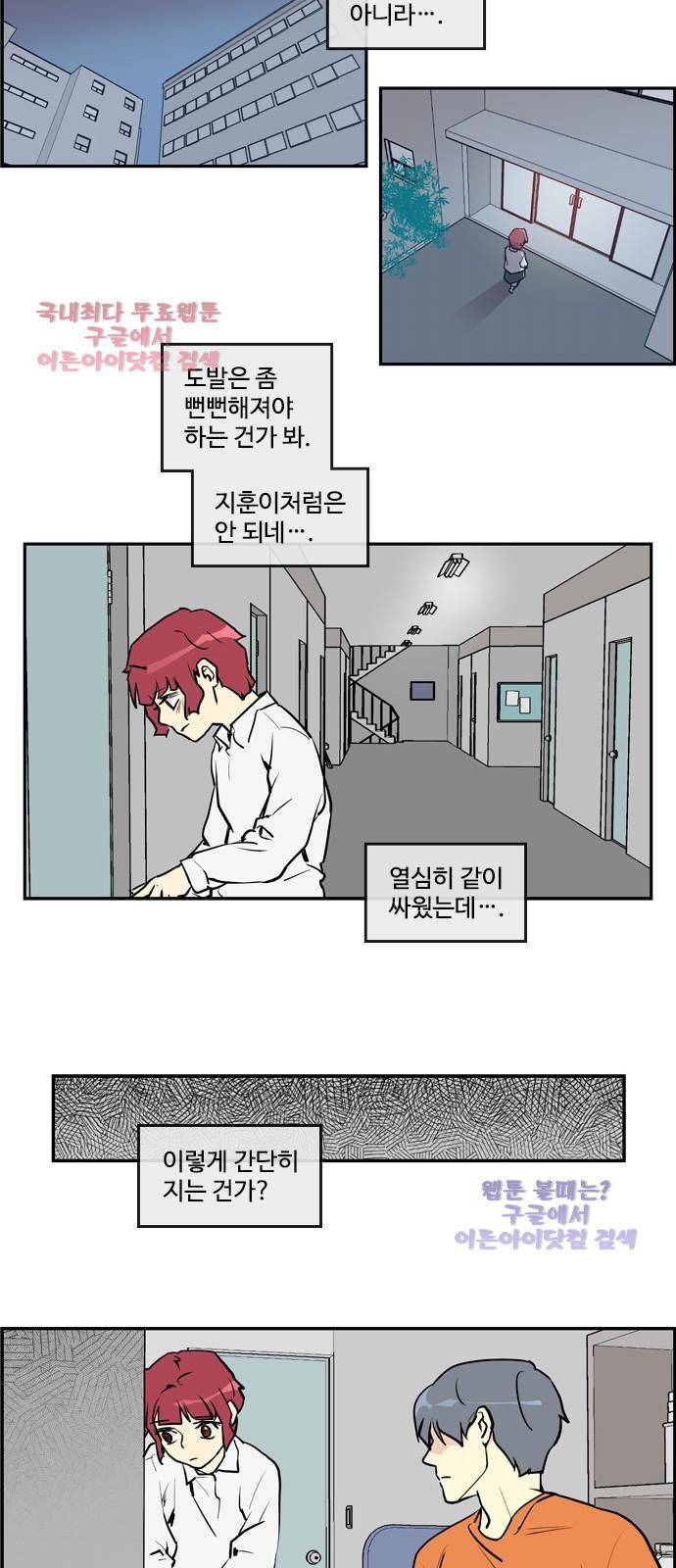 킬더킹 제5주차 16화 2