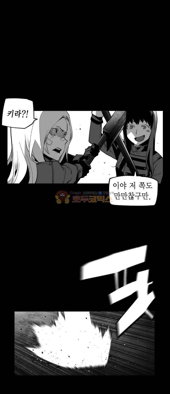 테러맨 시즌2 35화 3