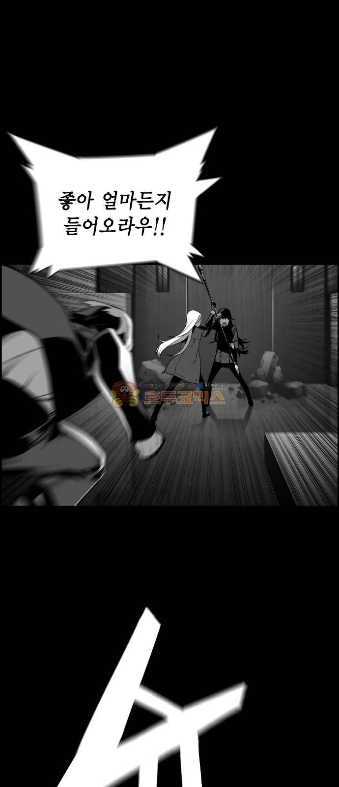 테러맨 시즌2 35화 4