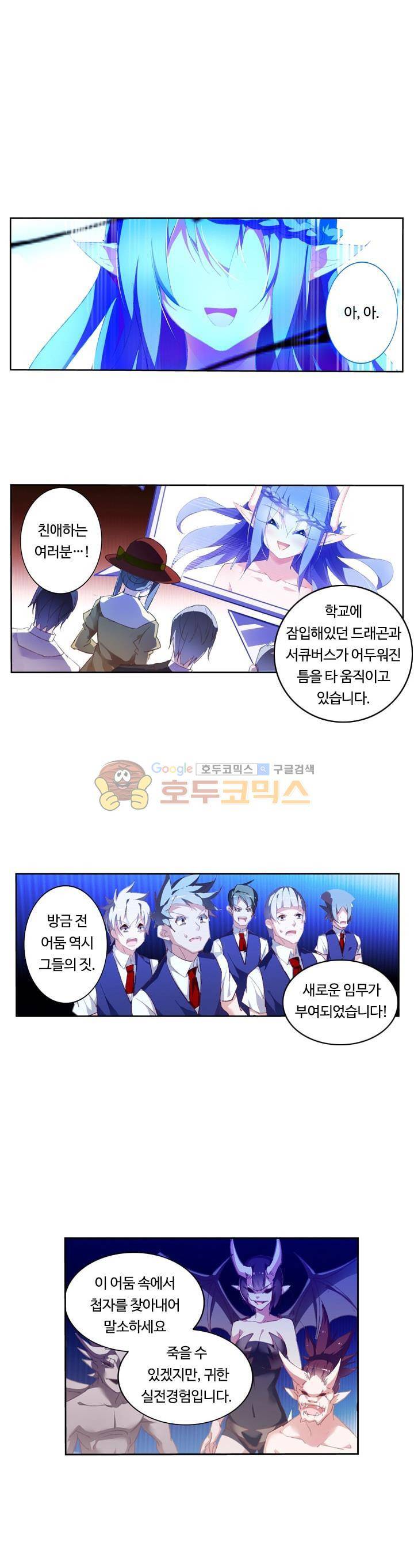 요정 길들이기 : 그녀의 주인님 72화 1