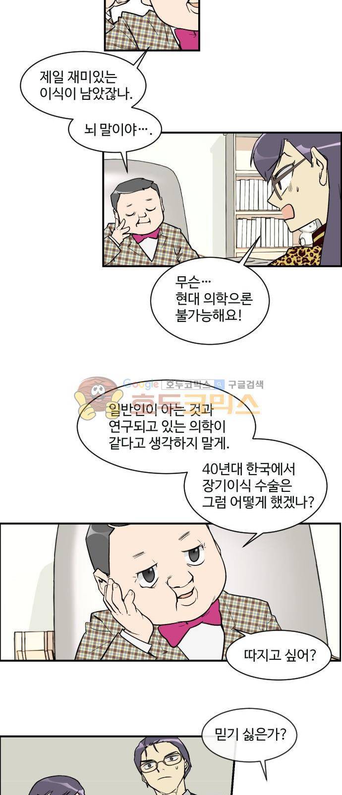 킬더킹 125화 - 러시안 젤리 (21) 2