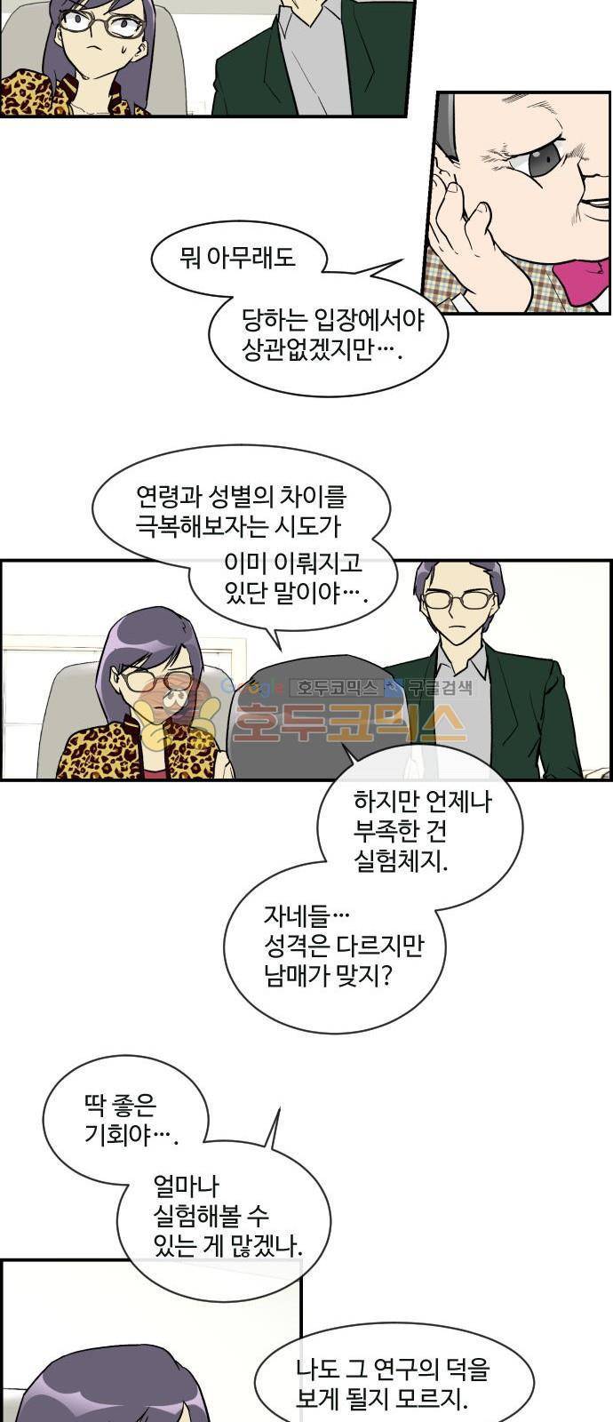 킬더킹 125화 - 러시안 젤리 (21) 3