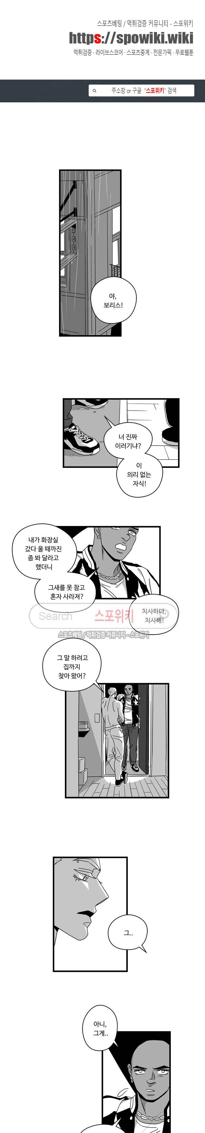 Stigma 21화 1